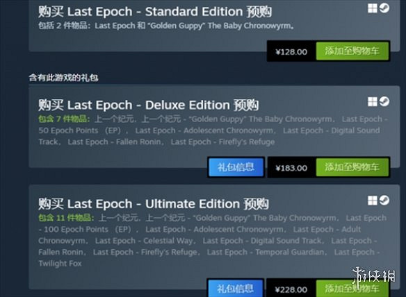 《最後紀元》2024Steam版本購買推薦 《最後紀元》2024Steam版本購買推薦