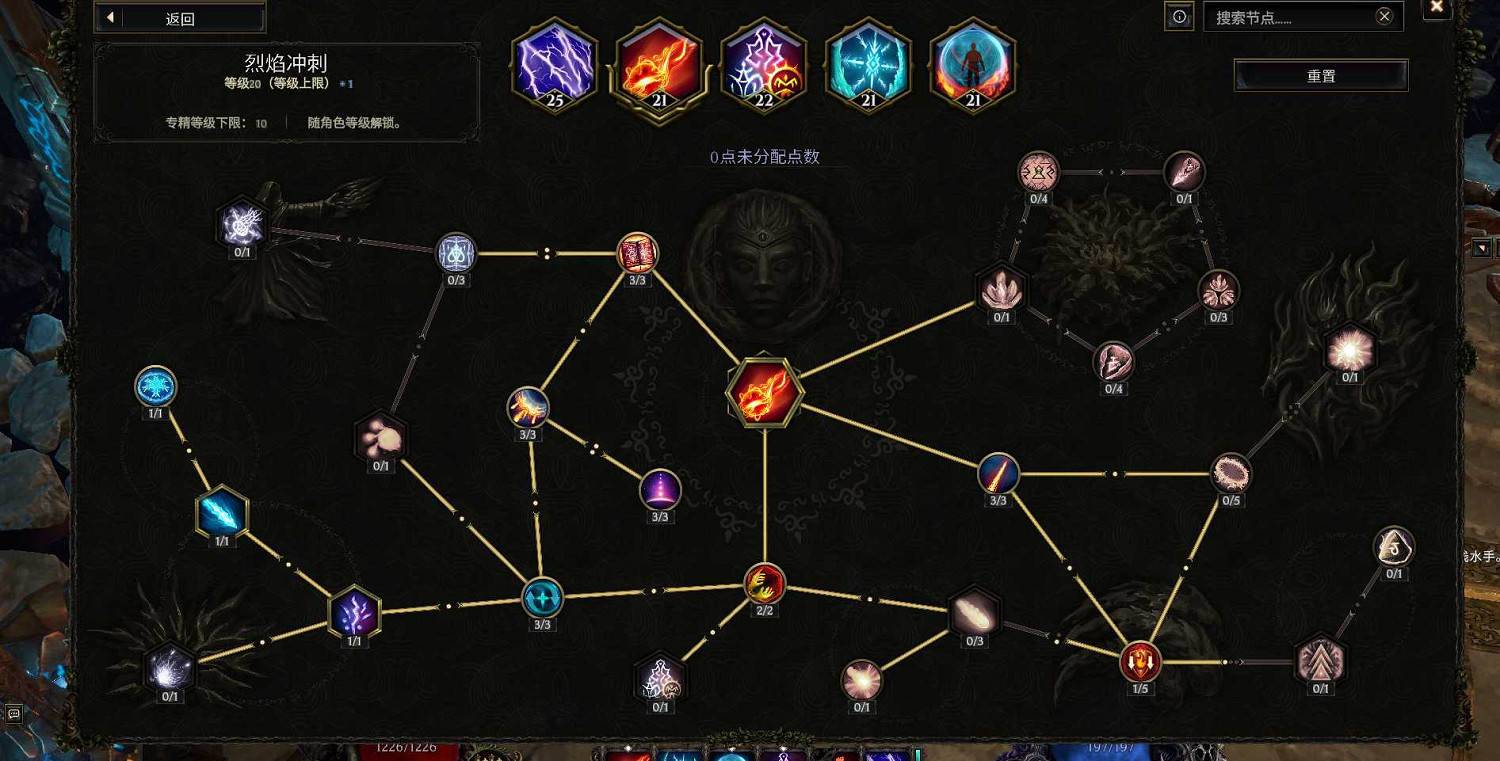 《最後紀元》符文師電法bd攻略