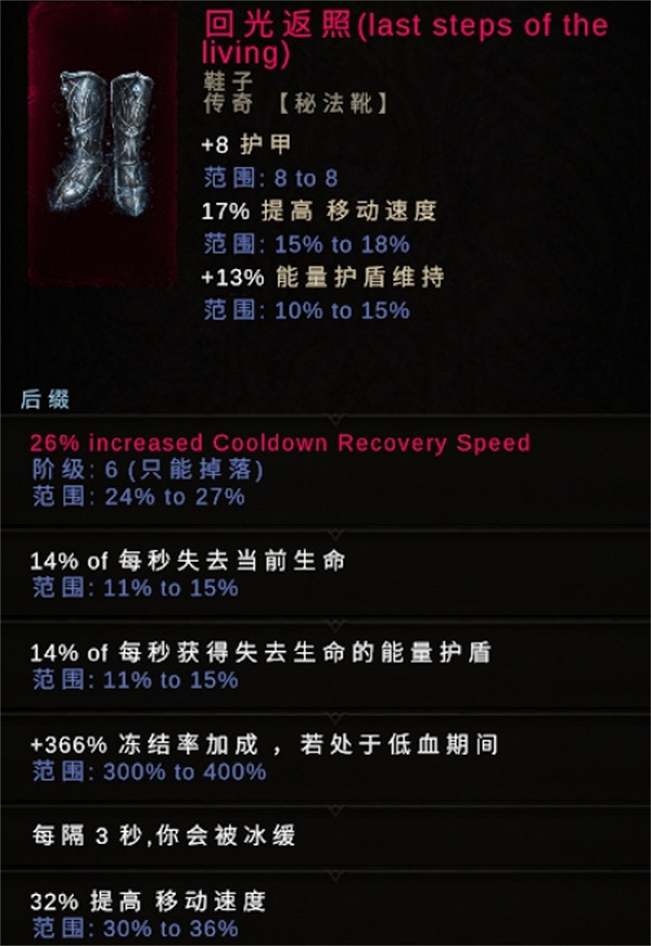 《最後紀元》黯影刃舞bd攻略