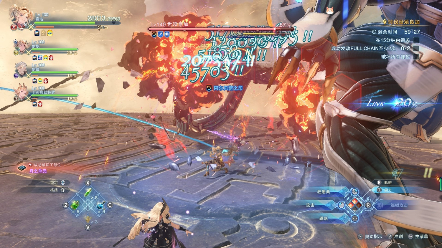 《碧藍幻想Relink》單人速刷月之單元方法