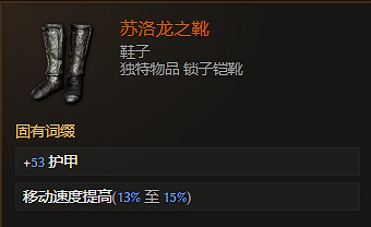 《最後紀元》鞋子裝備圖鑒大全 《最後紀元》鞋子裝備圖鑒大全