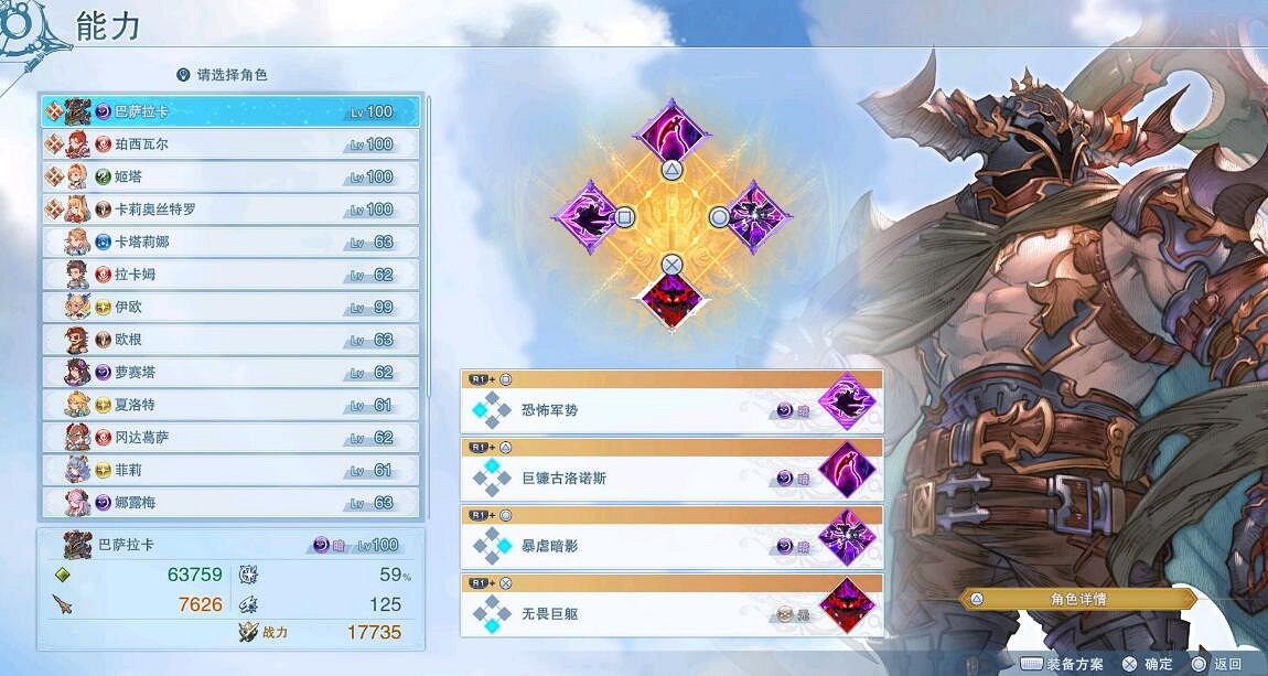 《碧藍幻想Relink》原型巴哈姆特單人打法技巧