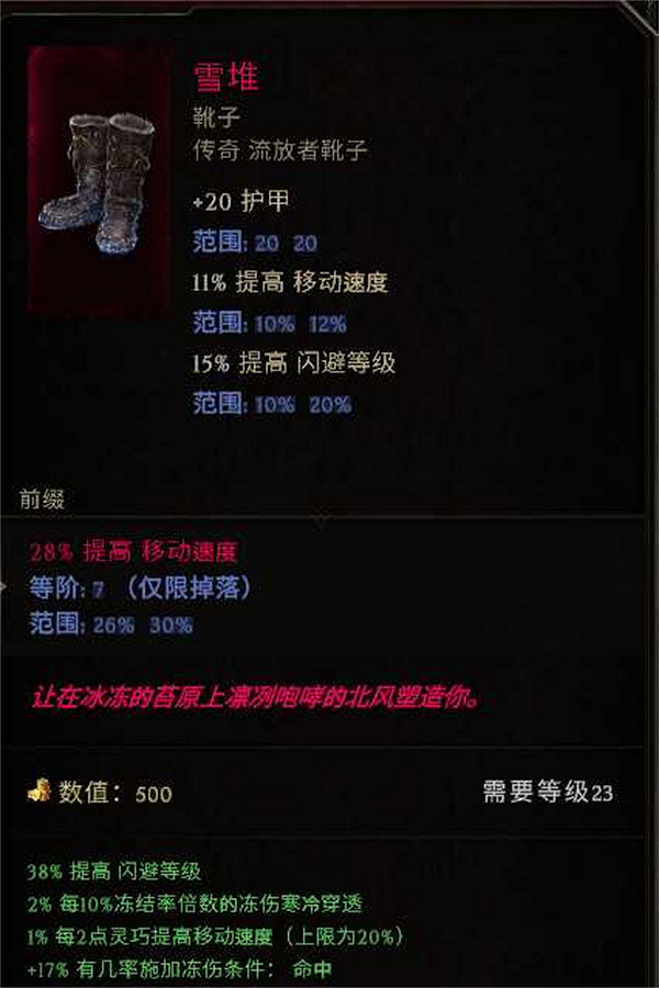 《最後紀元》符文師凍傷流冰爪bd攻略