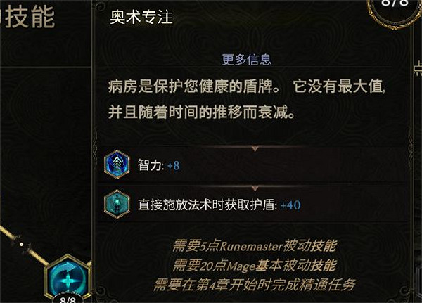 《最後紀元》符文師凍傷流冰爪bd攻略