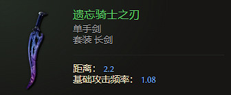 《最後紀元》單手劍武器圖鑒大全