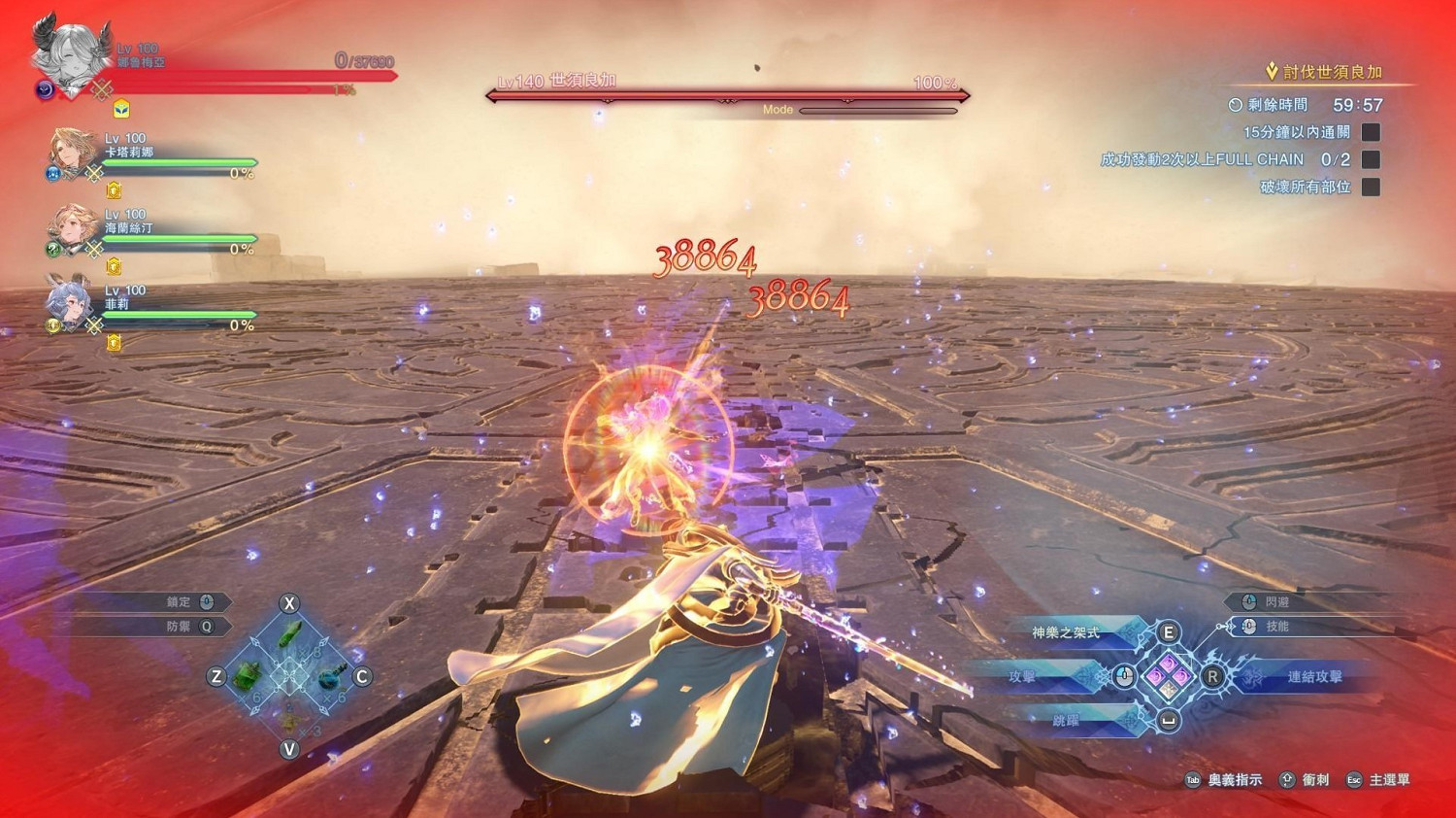 《碧藍幻想Relink》畏怯無效因子效果詳解