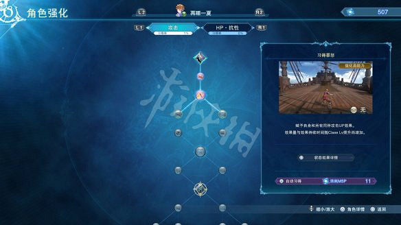 《碧藍幻想Relink》圖文攻略 全流程全Boss全角色全收集全寶箱