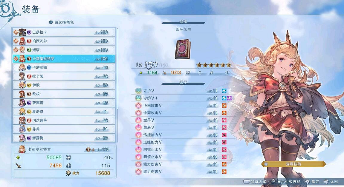 《碧藍幻想Relink》原型巴哈姆特單人打法技巧