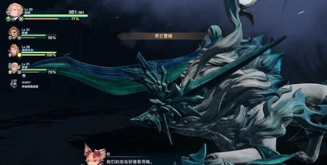 《碧藍幻想Relink》馬納加爾姆打法攻略