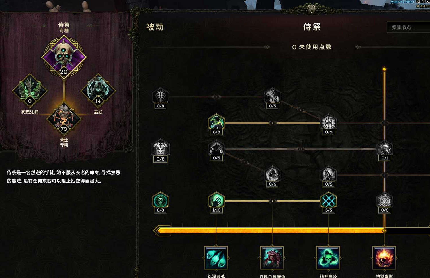 《最後紀元》1.0折磨術士BD攻略