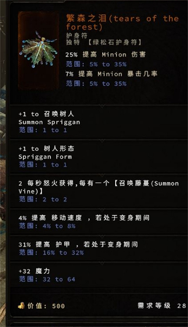 《最後紀元》德魯伊地震熊bd攻略 《最後紀元》德魯伊地震熊bd攻略