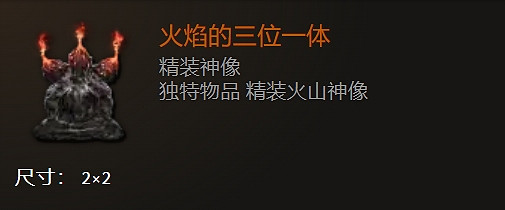 《最後紀元》全神像一覽 《最後紀元》全神像一覽