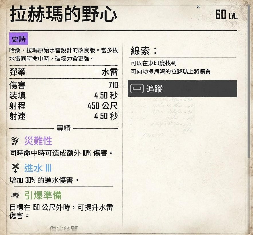《怒海戰記》紫色裝備獲取方法匯總 《怒海戰記》紫色裝備獲取方法匯總