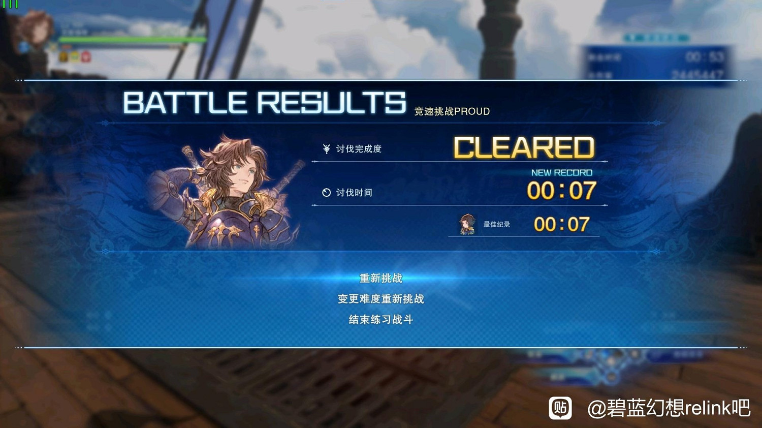 《碧藍幻想Relink》輪椅角色推薦 《碧藍幻想Relink》輪椅角色推薦