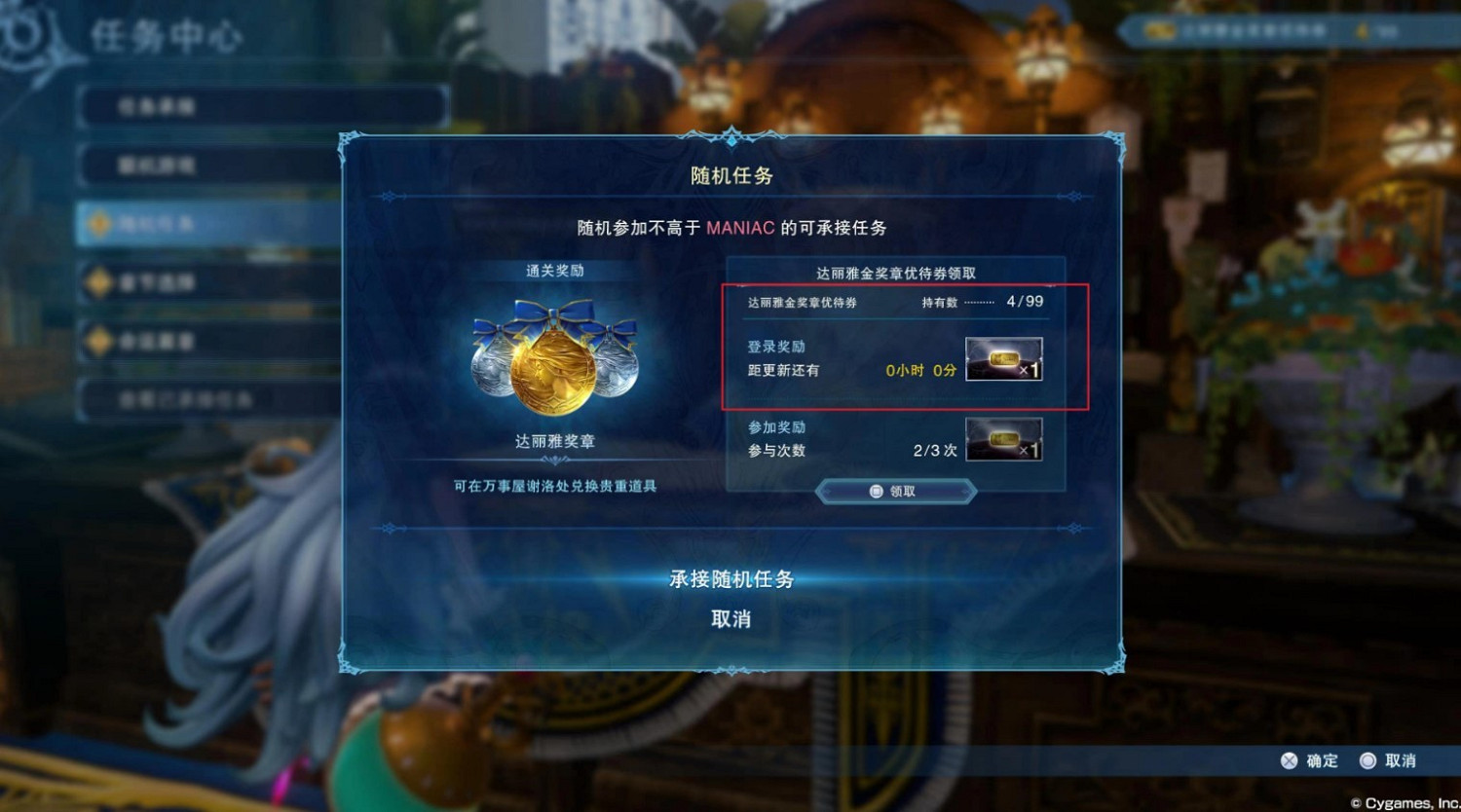 《碧藍幻想Relink》實用技巧分享