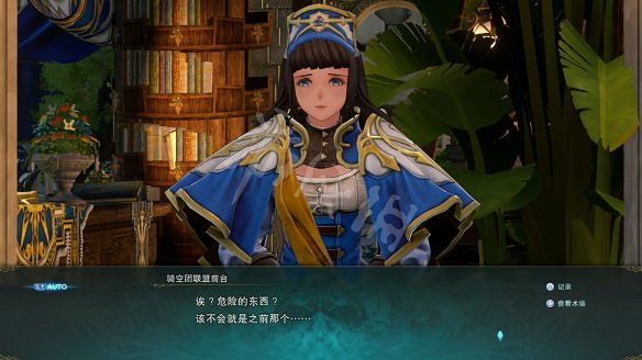 《碧藍幻想Relink》圖文攻略 全流程全Boss全角色全收集全寶箱