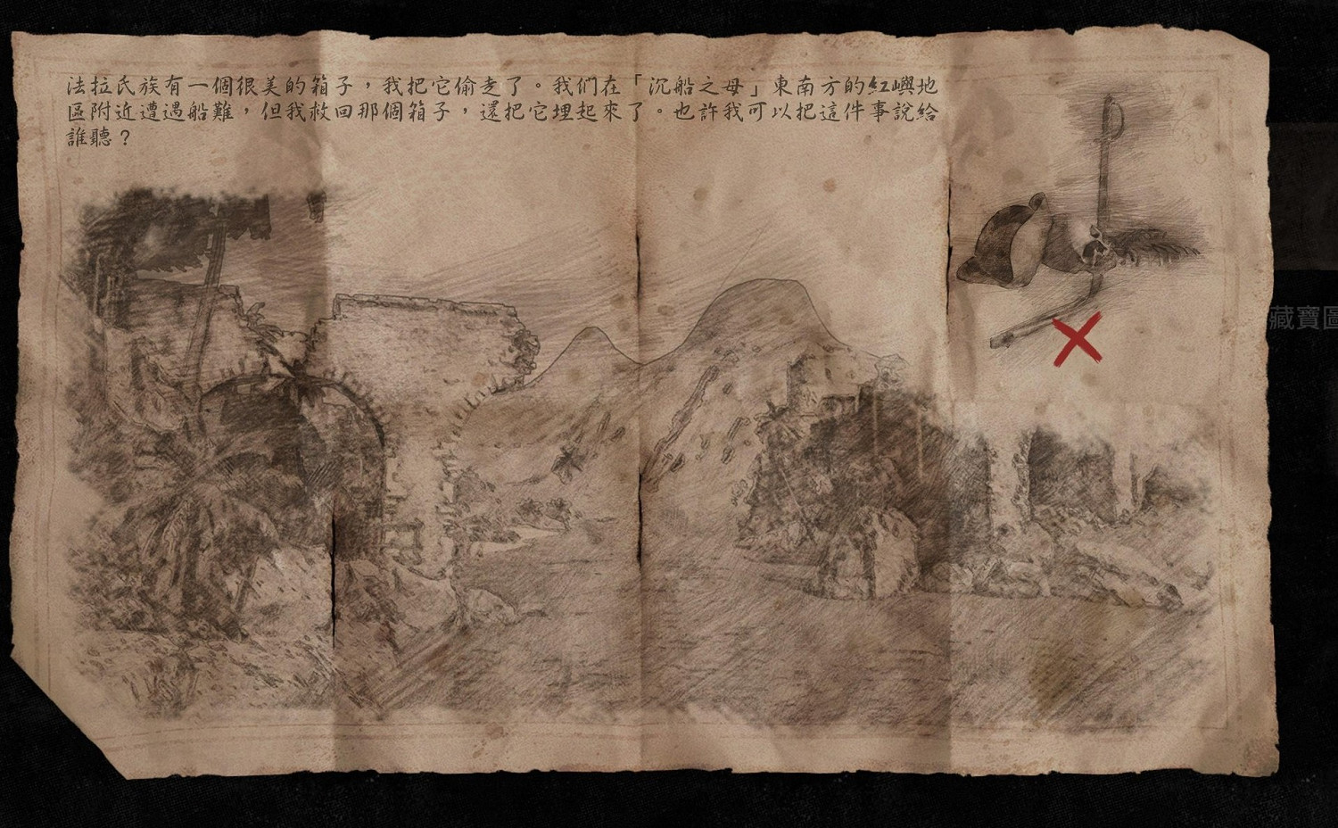 《怒海戰記》紅嶼藏寶圖寶藏地點匯總 《怒海戰記》紅嶼藏寶圖寶藏地點匯總