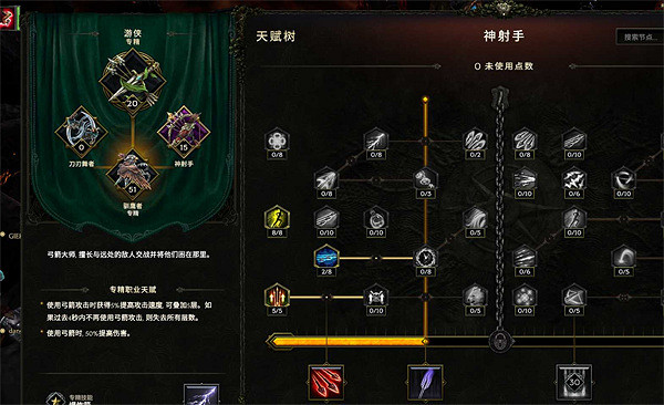 《最後紀元》弩炮馴鷹者bd攻略