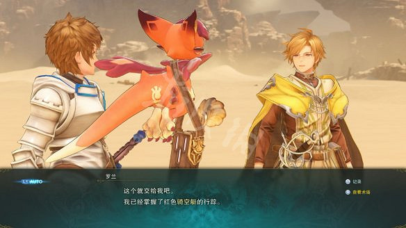 《碧藍幻想Relink》圖文攻略 全流程全Boss全角色全收集全寶箱