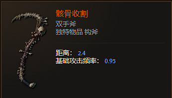 《最後紀元》雙手斧武器圖鑒大全