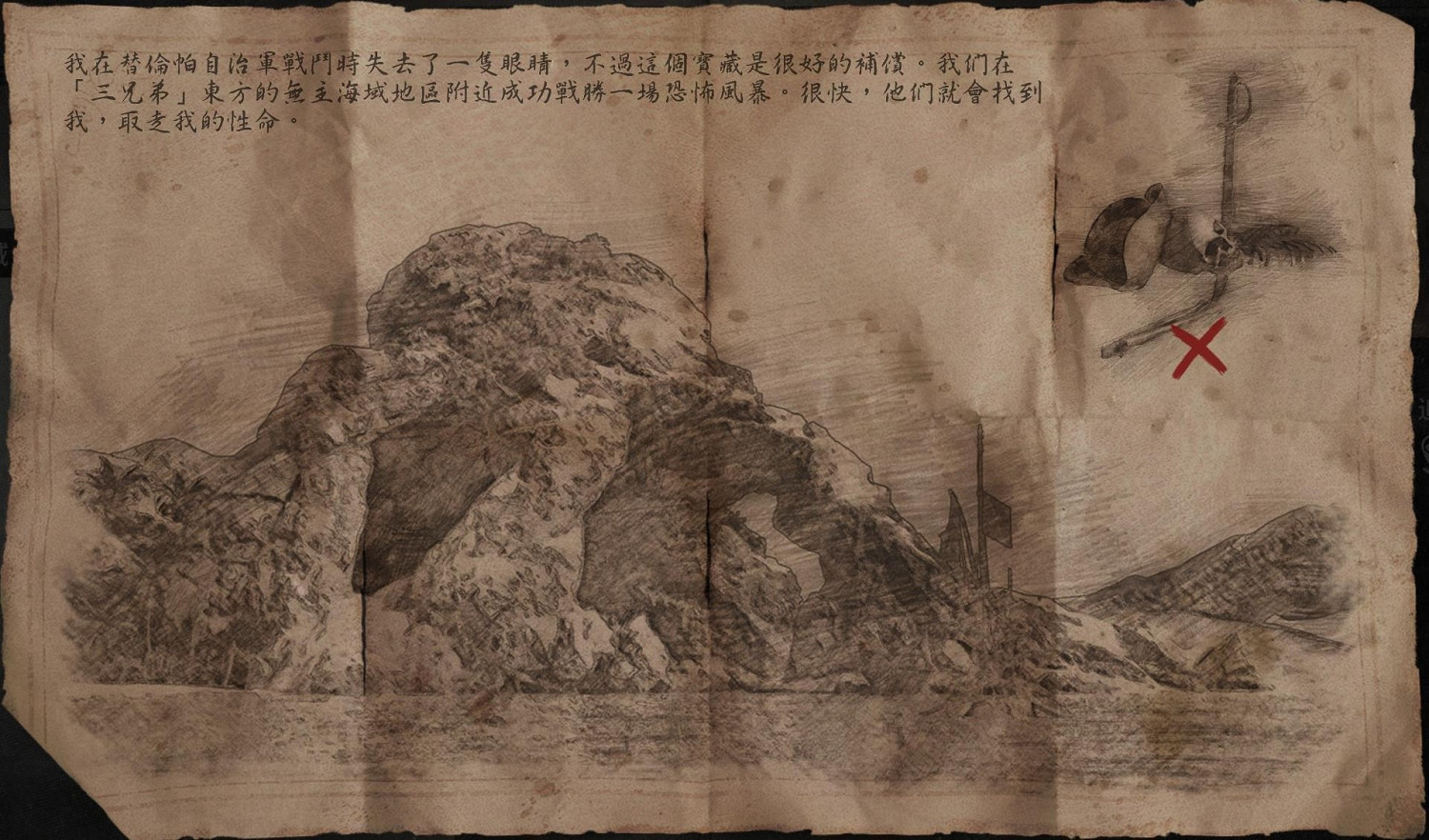 《怒海戰記》歸艦灣藏寶圖寶藏地點位置 《怒海戰記》歸艦灣藏寶圖寶藏地點位置