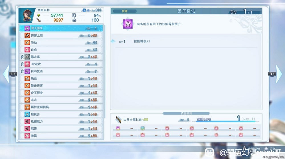 《碧藍幻想Relink》蘭斯洛特角色攻略 《碧藍幻想Relink》蘭斯洛特角色攻略