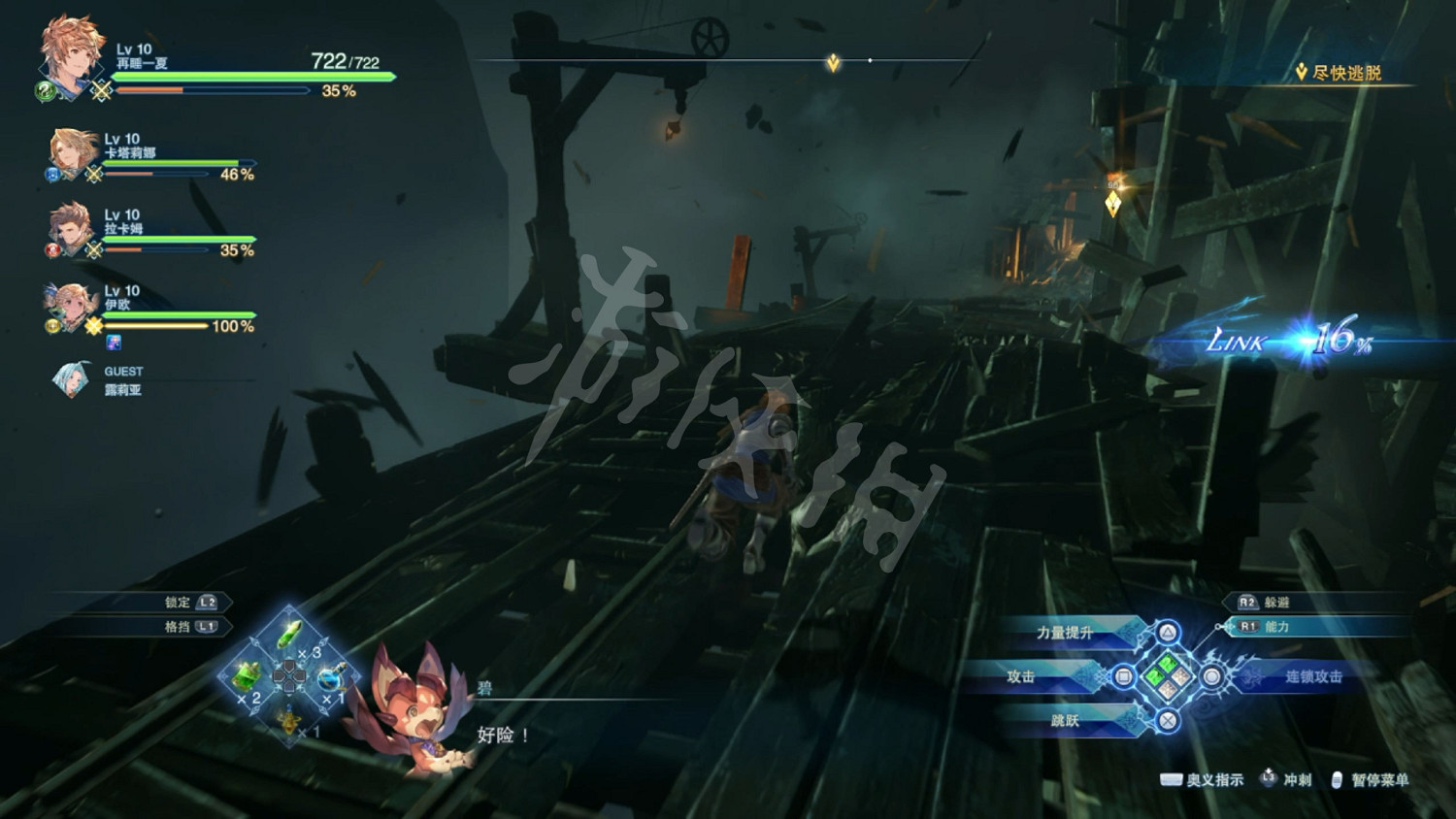 《碧藍幻想Relink》圖文攻略 全流程全Boss全角色全收集全寶箱