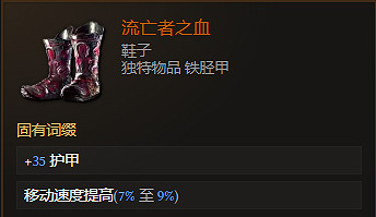 《最後紀元》鞋子裝備圖鑒大全 《最後紀元》鞋子裝備圖鑒大全