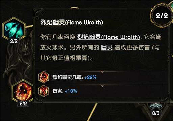 《最後紀元》火魔的吞噬骷髏有沒有上限說明