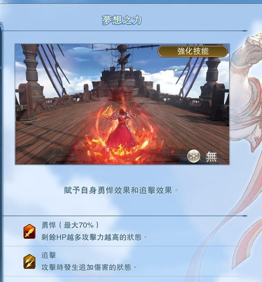 《碧藍幻想Relink》派西瓦爾循環教學