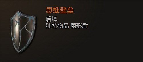《最後紀元》盾牌武器圖鑒大全 《最後紀元》盾牌武器圖鑒大全