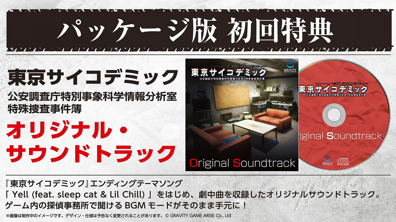 《東京都市謎案特搜事件簿》角色介紹PV公開 5月發售 《東京都市謎案特搜事件簿》角色介紹PV公開 5月發售