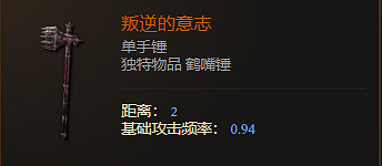 《最後紀元》單手錘武器圖鑒大全 《最後紀元》單手錘武器圖鑒大全