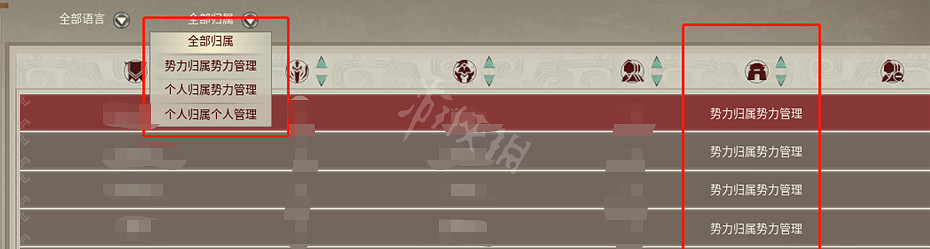 《帝國神話》公會建築歸屬權選擇指南 公會建築歸屬權怎麽管理? 《帝國神話》公會建築歸屬權選擇指南 公會建築歸屬權怎麽管理?