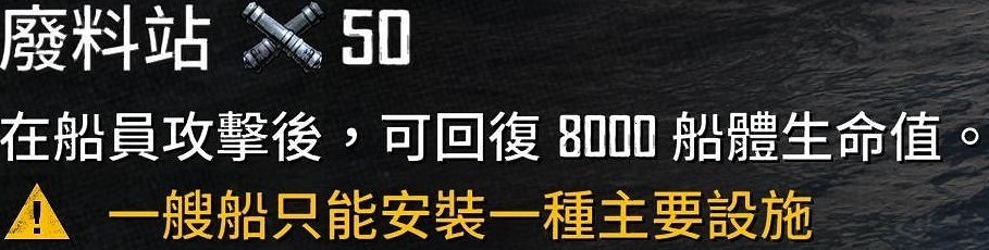 《怒海戰記》前桅橫帆雙桅船配置推薦 《怒海戰記》前桅橫帆雙桅船配置推薦