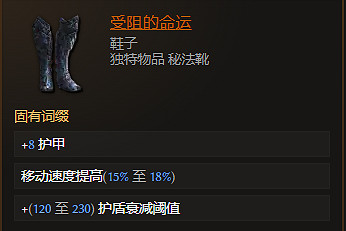 《最後紀元》鞋子裝備圖鑒大全 《最後紀元》鞋子裝備圖鑒大全