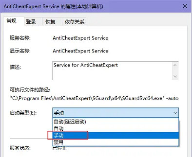 《帝國神話》安全組件異常怎麽辦？安全組件異常解決方法分享