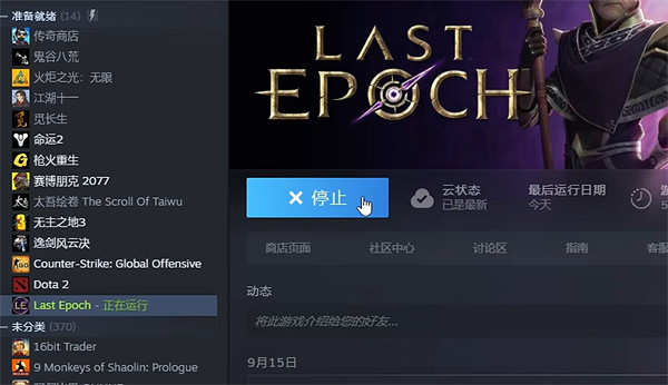 《最後紀元》N卡報錯解決方法