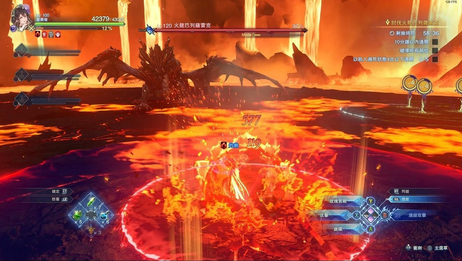 《碧藍幻想Relink》蘿賽塔減傷機制詳解