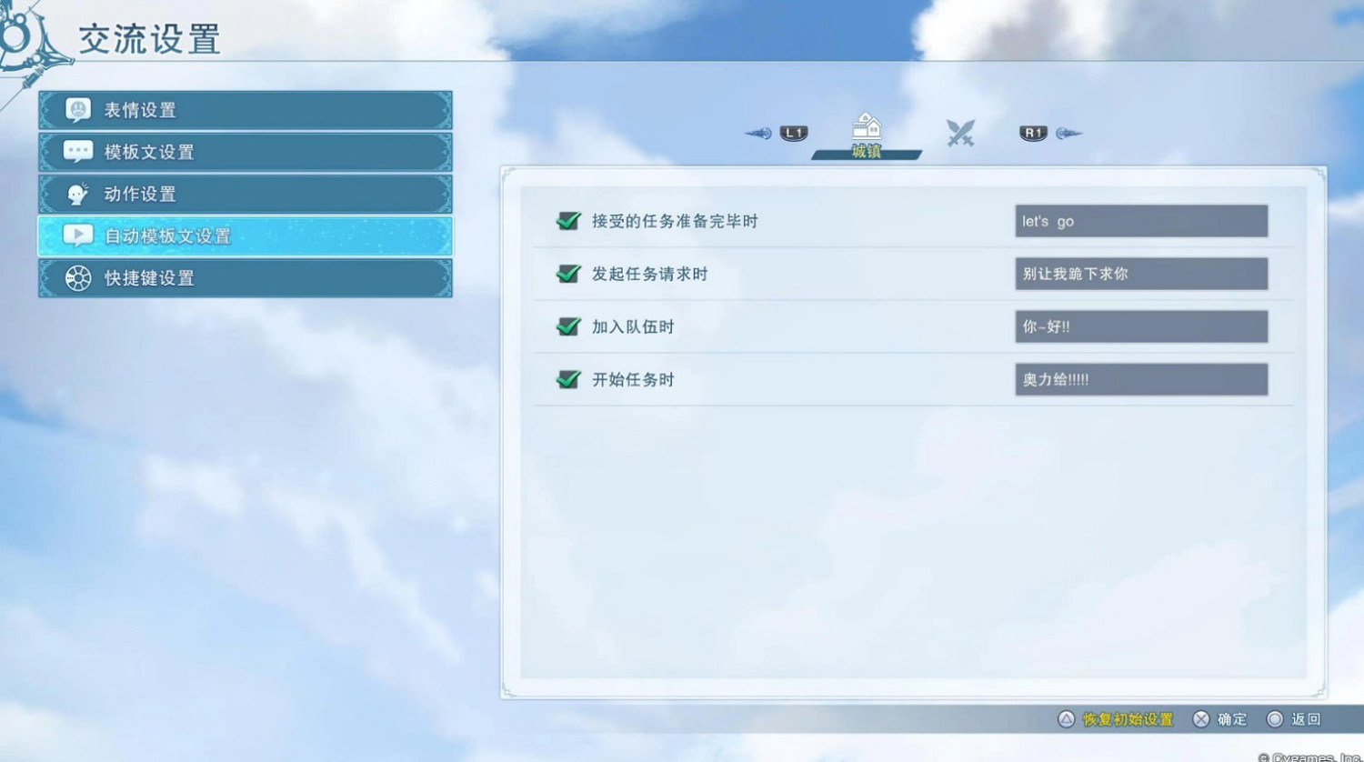 《碧藍幻想Relink》實用技巧分享