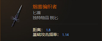 《最後紀元》匕首武器圖鑒大全