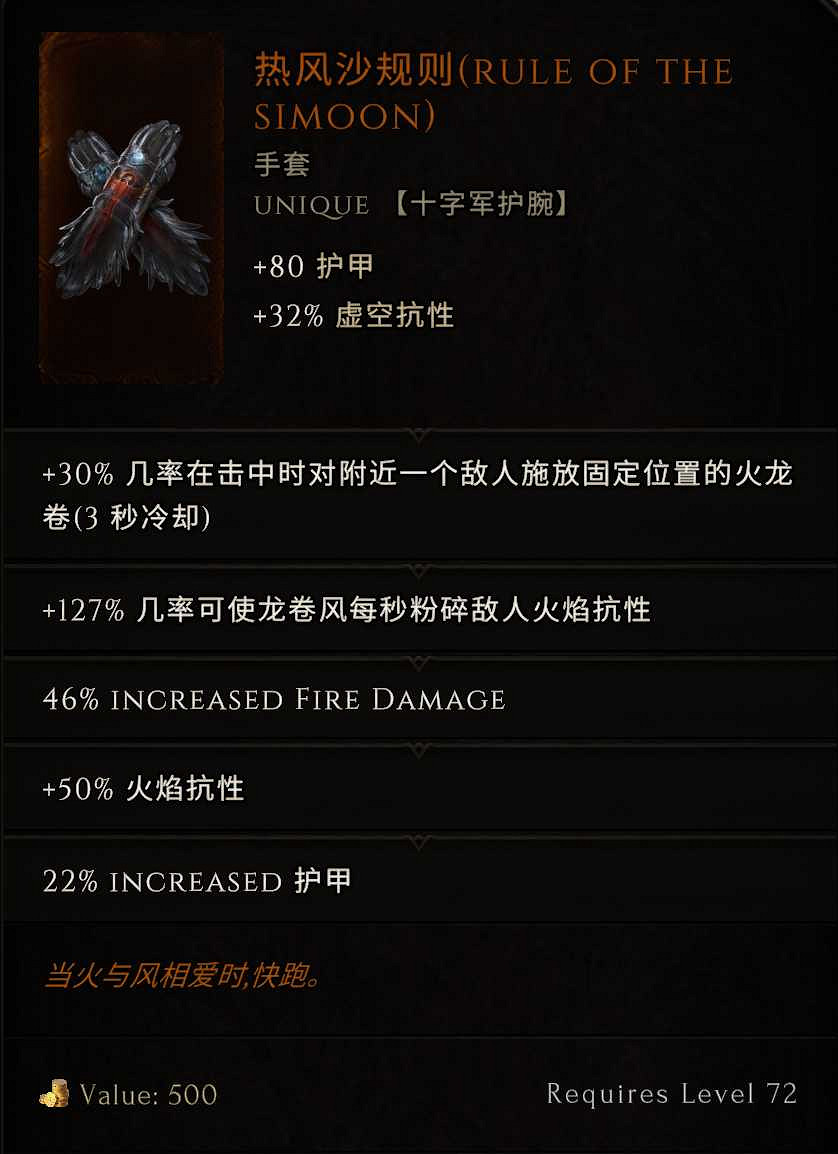 《最後紀元》雙持火圈近戰法師BD推薦 《最後紀元》雙持火圈近戰法師BD推薦