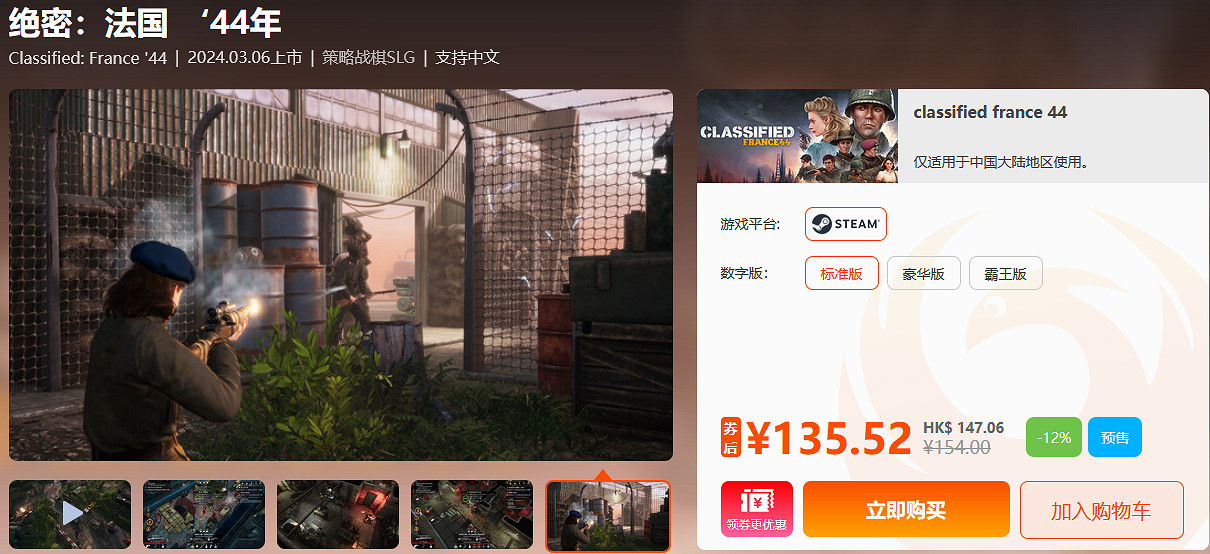 周末限時閃促 《信長之野望:新生》超低價