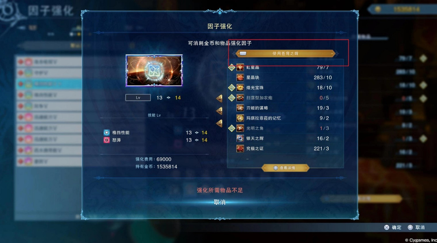 《碧藍幻想Relink》實用技巧分享