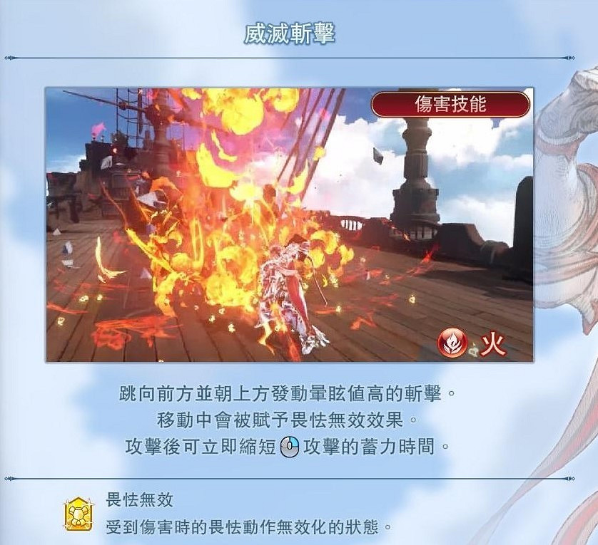 《碧藍幻想Relink》派西瓦爾循環教學