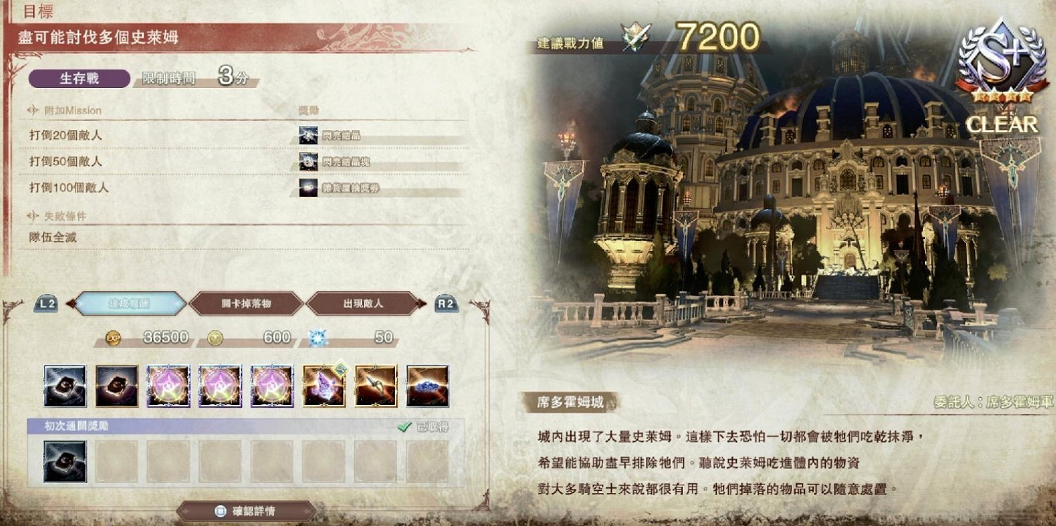 《碧藍幻想Relink》刷經驗值位置分享