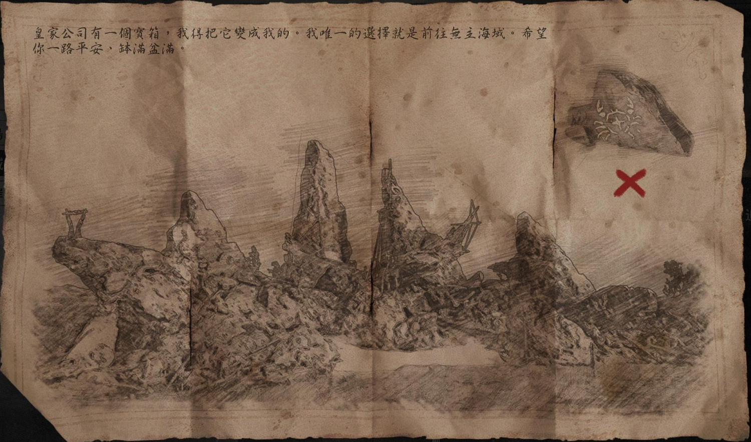 《怒海戰記》無主海域藏寶圖寶藏地點匯總 《怒海戰記》無主海域藏寶圖寶藏地點匯總