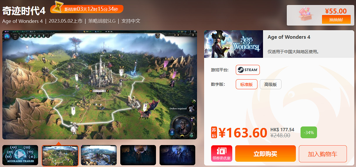 周末限時閃促 《信長之野望:新生》超低價