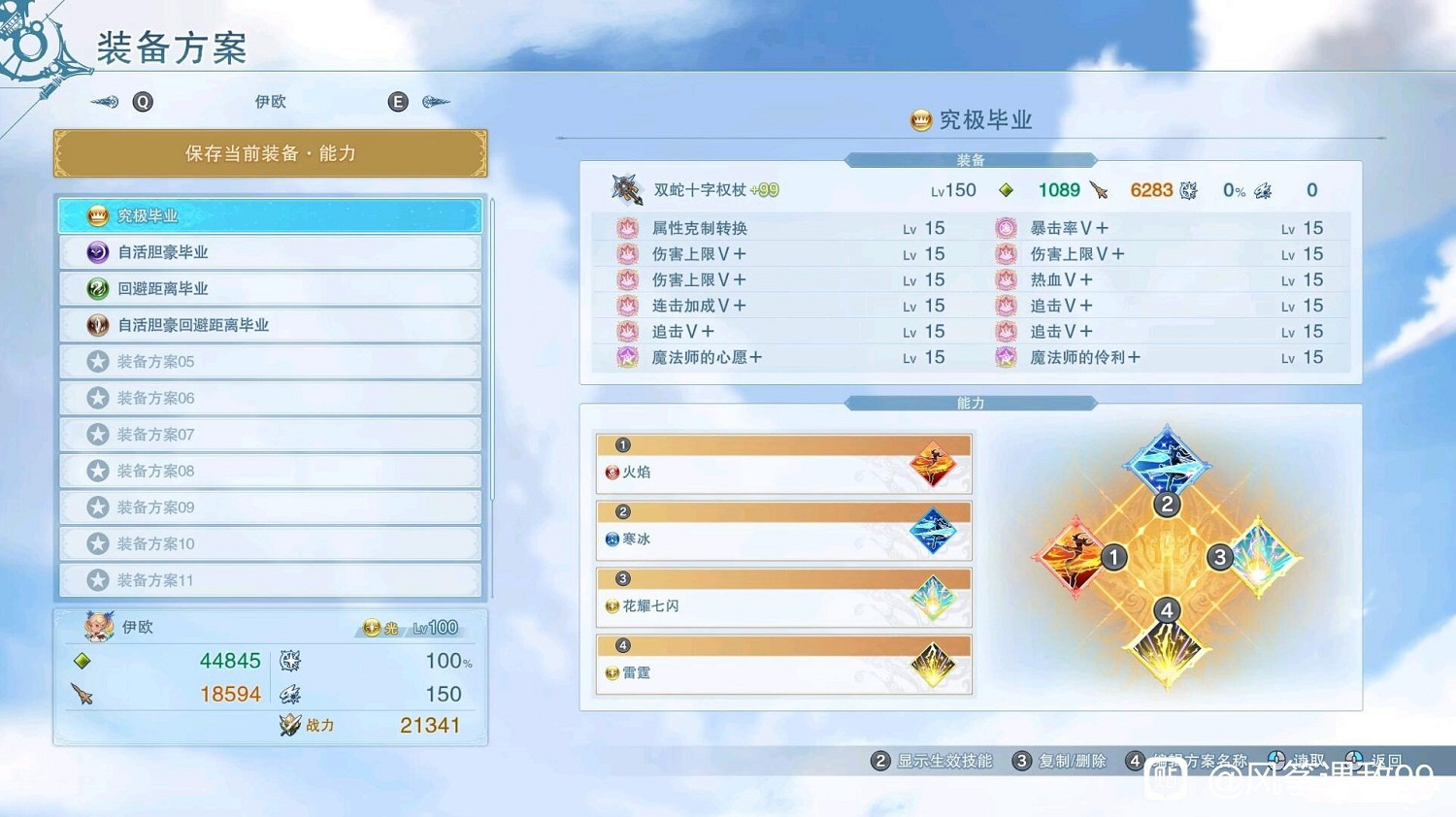 《碧藍幻想Relink》角色實戰dps輸出介紹