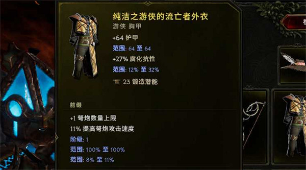 《最後紀元》弩炮馴鷹者bd攻略